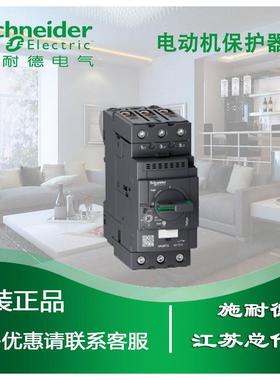 非实价议价议价议价 GV3P73 电动机断路器62-73A自带Everlink端子