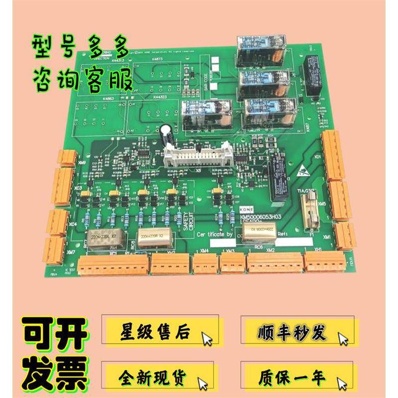 非实价议价议价议价通力电梯配件 2代ADO板 KM50006052G01 KM5000