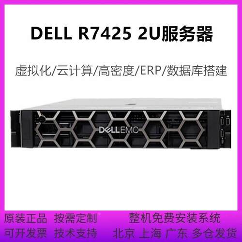 议价/R7425 2.5寸24盘位NVME U.2 AMD霄龙处理器机架式服务器议价
