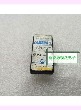 非实价议价议价PM10-24S05 电源模块DC-DC 18-36V转5V议价非实价