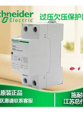 非实价议价议价议价【原装正品】 EA9系列2P50A 自恢复过欠压保护