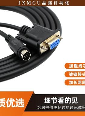 非实价议价议价议价信捷XC XD XVP PLC编程下载串口线 232信号9孔