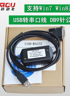 非实价议价议价议价USB-RS232，USB到RS232转换电缆,可接任何人机