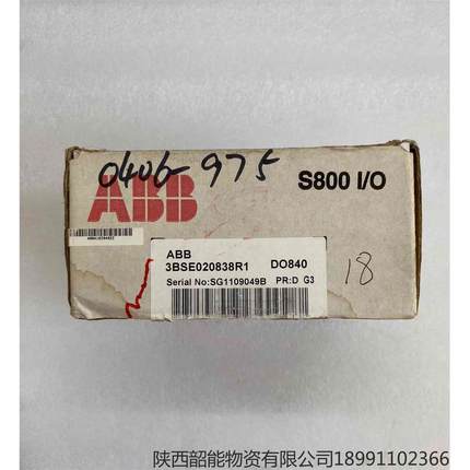 议价议价ABB原装模块，型号：DO840，订货号：3BSE02083议价议价