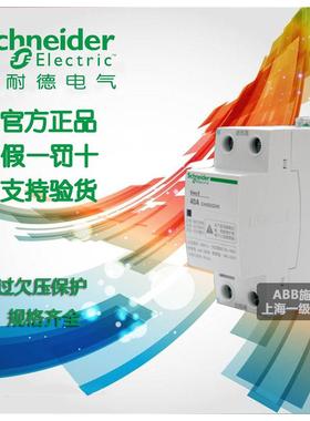 非实价议价议价议价断路器EA9系列空气开关2P50A 自恢复过欠压保