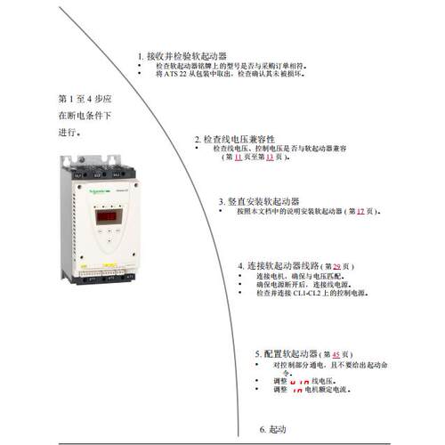 非实价议价议价施耐德软启动 ATS22C41Q ATS22C48Q ATS22C59Q议价