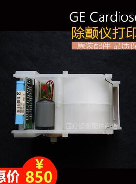 非实价议价议价 cardioserv除颤仪热敏打印机 记录仪主板电池配件