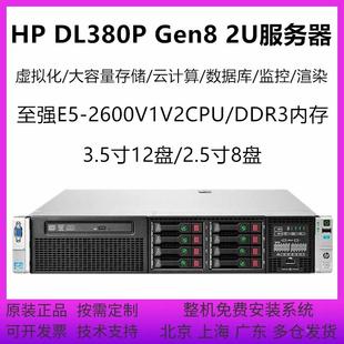 G8存储运算游戏渲染服务器单盘8T有R720XD Gen8 2285 DL380P 议价
