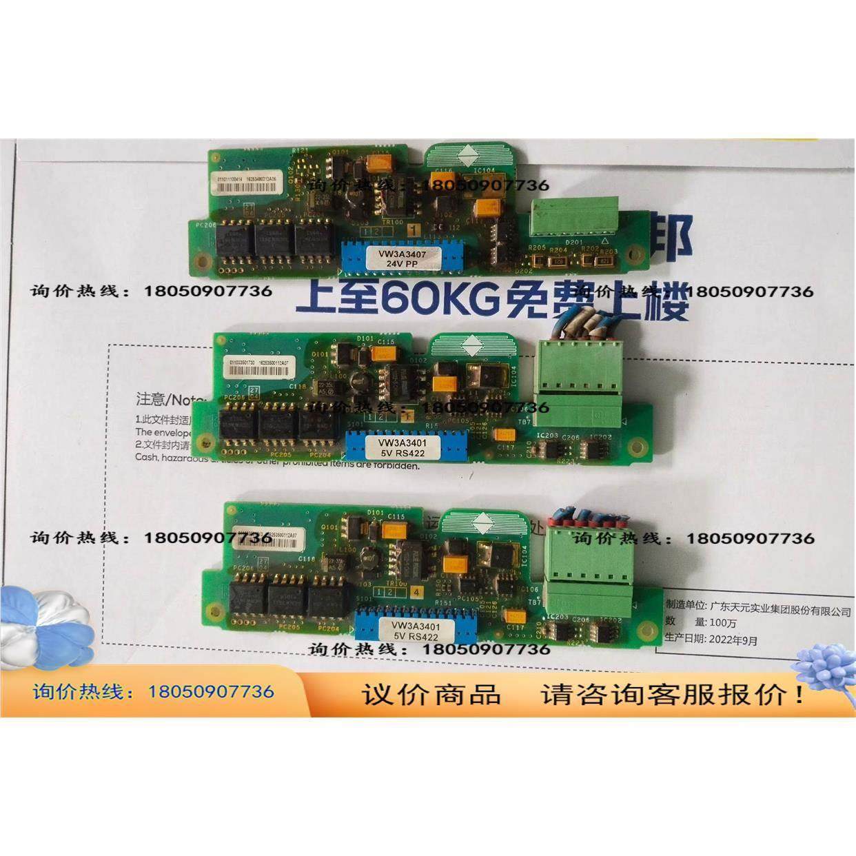 非实价议价议价议价【询价】变频器PG卡非实价议价议价议价,鲜花速递/花卉仿真/绿植园艺,商务用花,淘宝优惠券,粉丝福利购,淘宝优惠卷