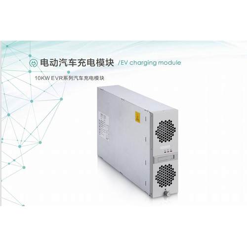 议价EVR700-15000  充电模块 汽车充电桩配件议价