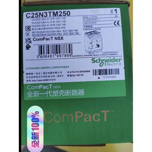 非实价议价议价议价全新塑壳断路器C25N3TM250 欢迎进店选购非实