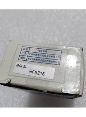 非实价议价议价全新 原装 正品 /气动手指 HFSK20B HFSZ16 现货议