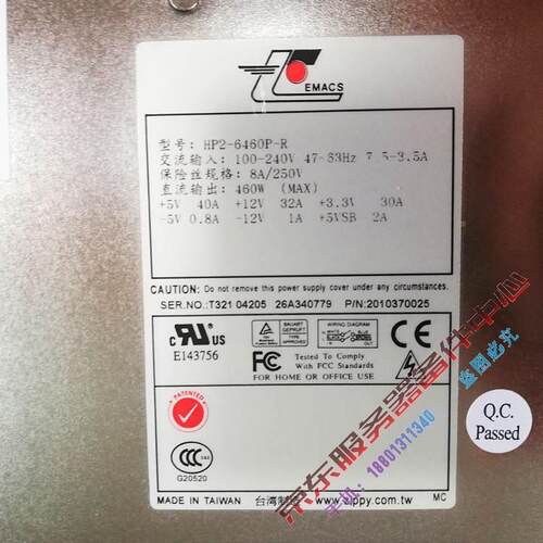 非实价议价议价议价原装台湾新巨HP2-6460P-R (ROHS) 460W 服务器