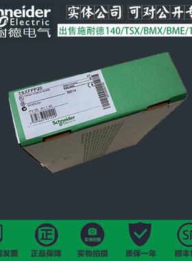 议价TSXFPP20 施耐德 FIPWAY 网络通讯卡，PCMCIA III 型议价