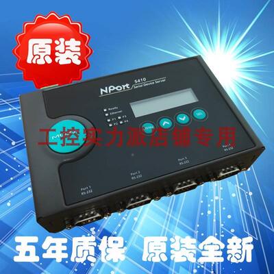 非实价议价议价议价台湾  Nport 5410 RS-232 4口工业级 串口服务