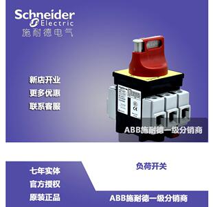 非实价议价议价【原装正品】负荷开关VCF1C KCF1PZC+V1C 32A 隔离