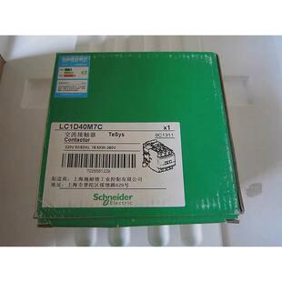 220V 非实价议价议价议价原装 LC1D40M7C 进口接触器 现货非 正品