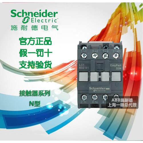 非实价议价议价议价施耐德D3N交流接触器 交流电流 18A 1NC 36V L