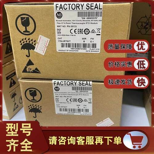 非实价议价议价议价 1794-IRT8XT FLEX I/O-XT模拟输入模块 非隔
