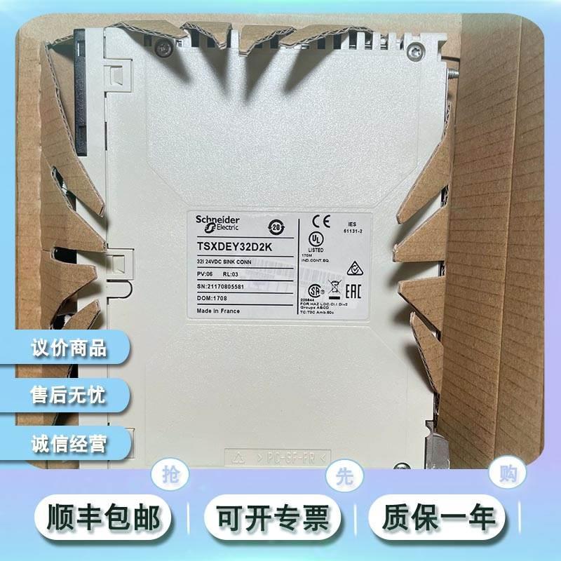 非实价议价议价议价TSXDEY32D3K 全新施耐德 离散量输入 TSX DEY