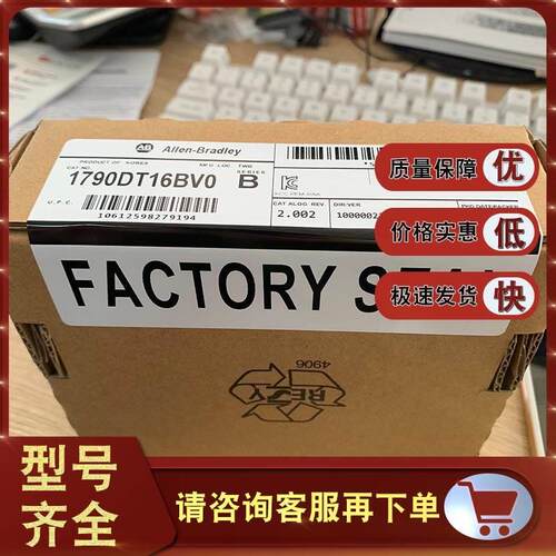 非实价议价议价议价1790D-T16BV0罗克韦尔AB PLC模块 输入模块 输