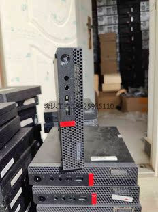 m920q m720q 小机箱议价 tiny 议价联想