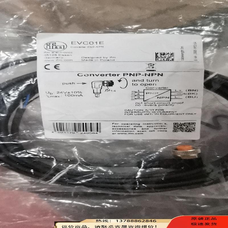 非实价议价议价议价IFM连接线EVC01E EVF005 EVC135非实价议价议