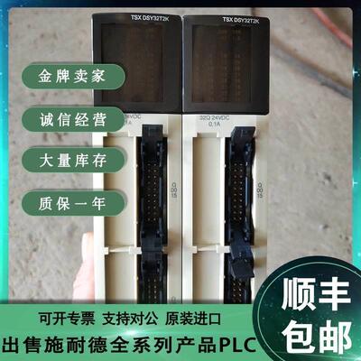 非实价议价议价议价TSXDSY08R5 TSXDSY08T22 TSXDSY08T2 模块 非