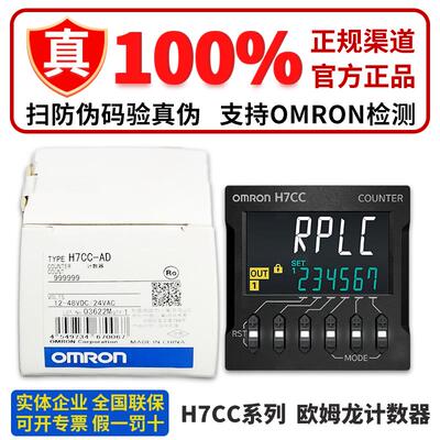 非实价议价议价正品电子计数器 H7CC-AD A8D A11SD ASD AWD AWSD