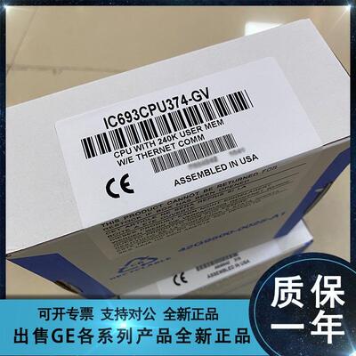 议价GE FANUC/发那科 IC693PCM301 IC693CPU374 IC200CPU001 全议