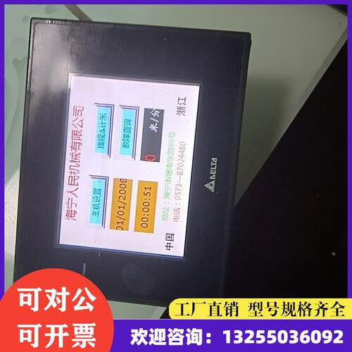 非实价议价议价议价台达DOP-B05S100原装拆机功能包好实物照片非