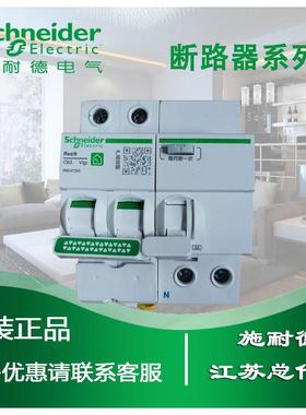 非实价议价议价议价R9D47232  A型漏电断路器 R9 RCBO 2P C32A 6k