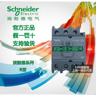 非实价议价议价议价【原装正品】R型三极交流接触器 LC1R40Q5N 40