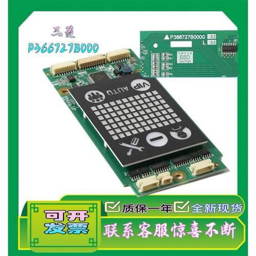 非实价议价议价议价三菱电梯凌云外呼单机并联P366727B000G01/G02