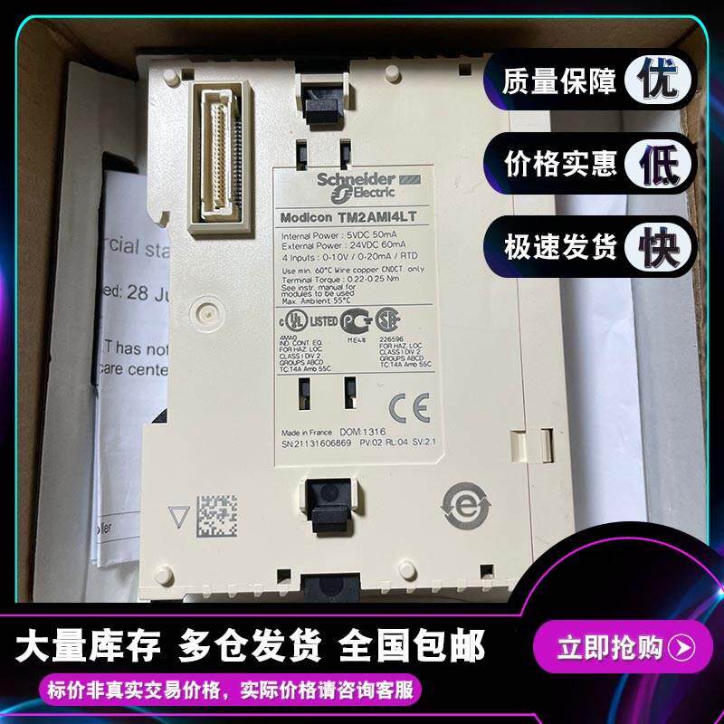 非实价议价议价议价TM2AMI4LT 模拟输入模块 M238- 4 输入电压/电