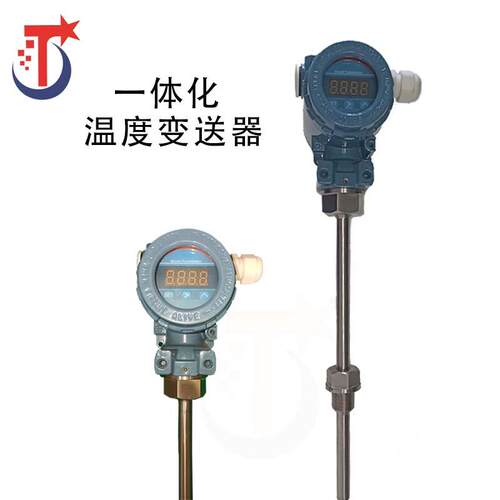 非实价议价议价议价sbwz-2033一体化温度变送器PT1004-20mA0~150