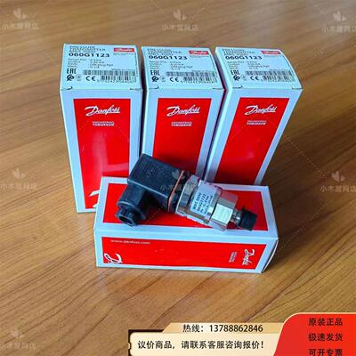 非实价议价议价议价DANFOSS丹佛斯MBS3000压力传感器060G1123压力