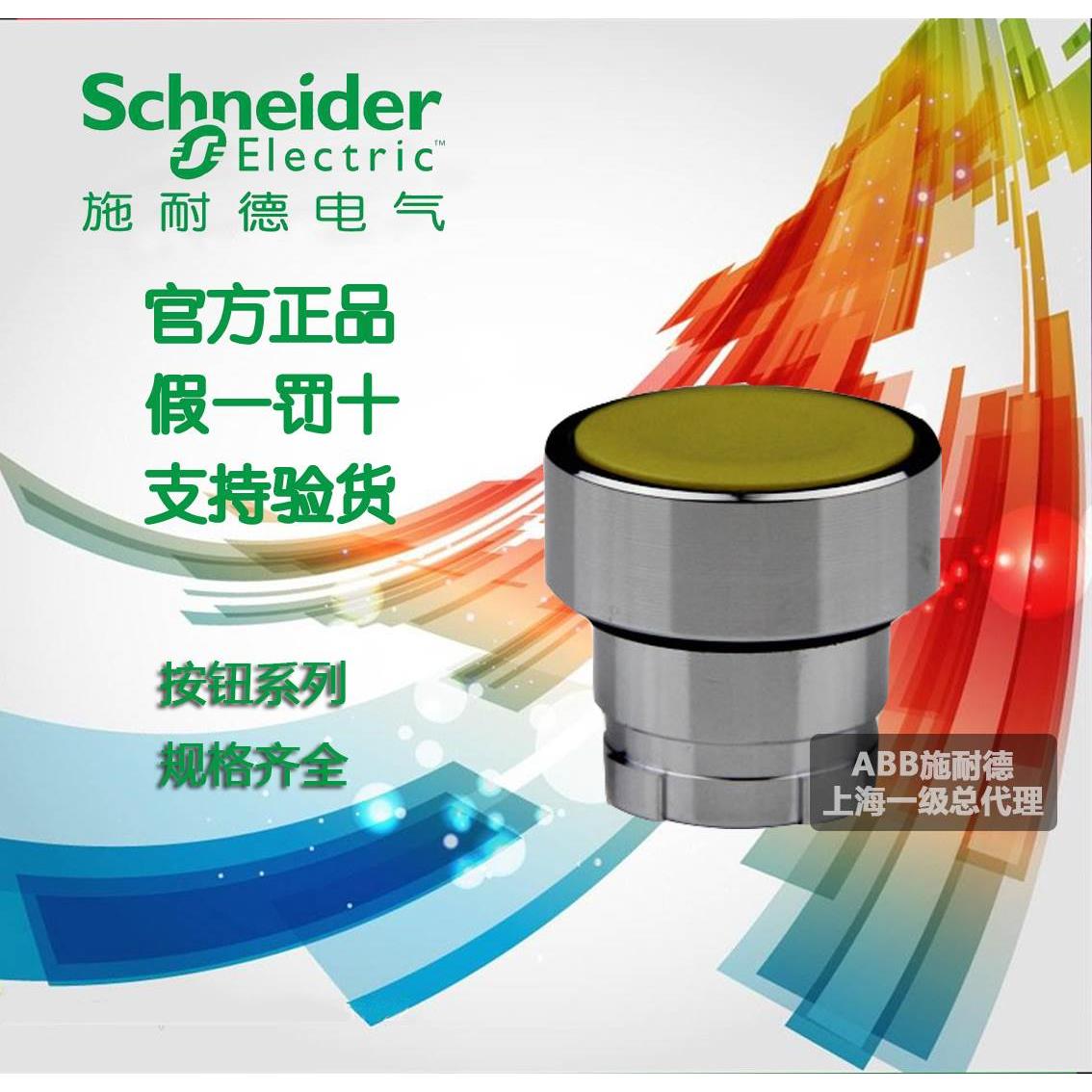 非实价议价议价议价【原装正品】 复位平头按钮头 黄色 ZB2BA5C非