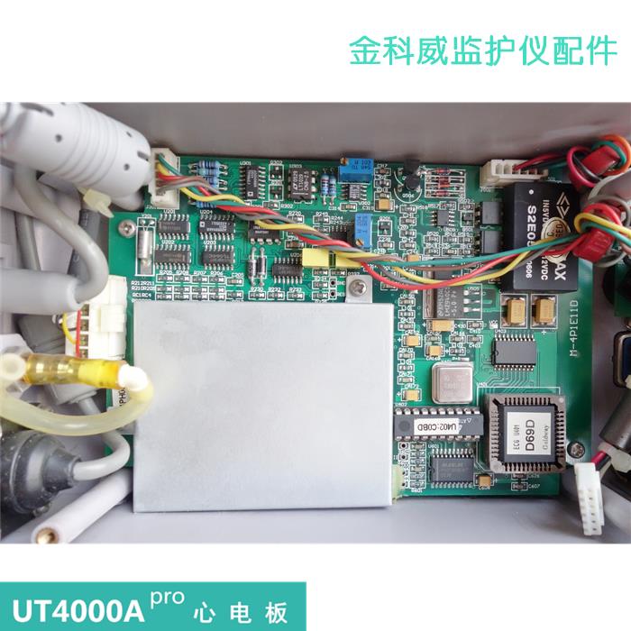 非实价议价议价Goldway金科威监护仪UT4000A pro心电ECG参数板配