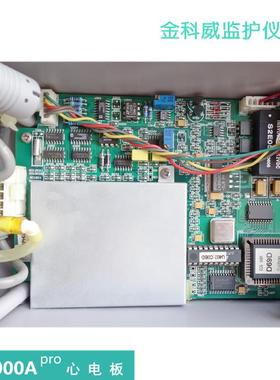 非实价议价议价Goldway金科威监护仪UT4000A pro心电ECG参数板配