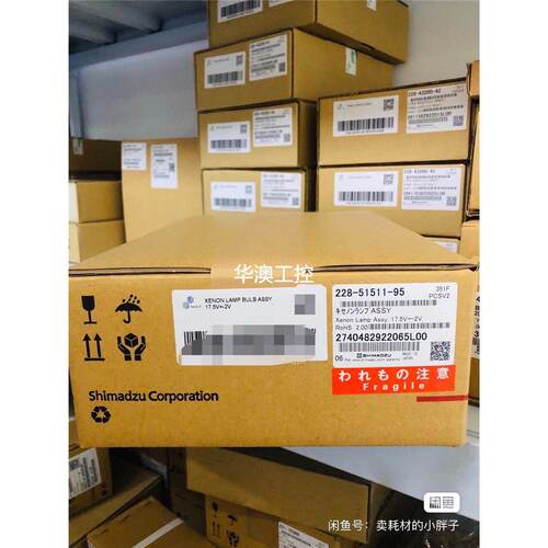 非实价议价议价议价询价氙灯228-51511-95日本岛津进口全新未拆封