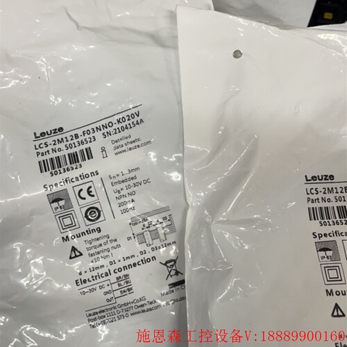 议价劳易测Leuz 电容式接近开关L CS-2M12B-议价