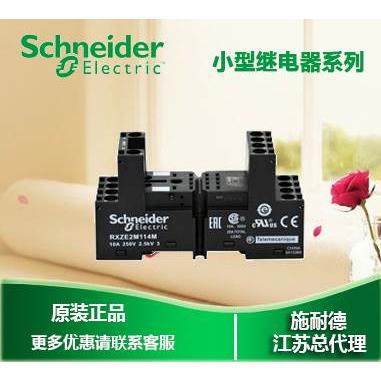 非实价议价议价议价【原装正品】 小型中间继电器座 RXZE2M114M 4
