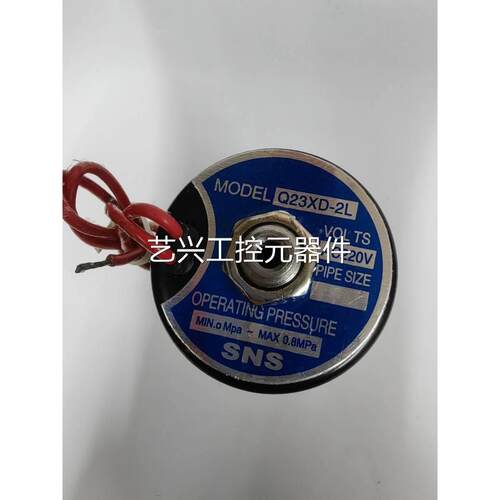 非实价议价议价议价SNS神驰气动元件先导式电磁阀气阀Q23XD Q22XD