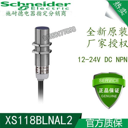 非实价议价议价议价XS118BLNAL2 XS118BLPAL2 XS130BLPAL2 XS212B