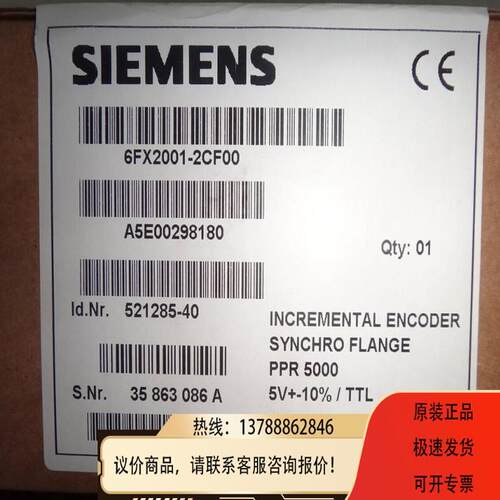 非实价议价议价议价SIEMENS编码器6FX2001-2RC00 6FX2001-2RB50 6