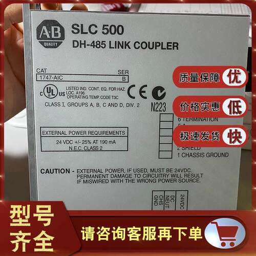 非实价议价议价议价1747-AIC AB罗克韦尔模块 全新原装现货 PLC控