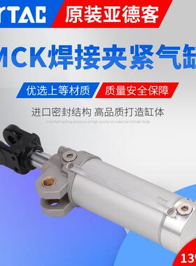 非实价议价议价MCK焊接夹紧气缸MCKA/MCKB40/50/6380X50X75X100X1