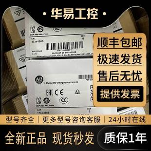 POINT数字输入模块24V 8通道水 IB8S 非实价议价议价议价1734