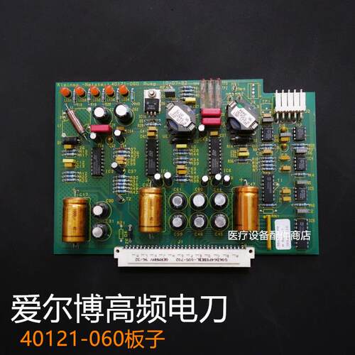 非实价议价议价ERBE爱尔博电刀ICC300 350电源主板40121-060功率